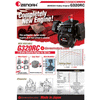 Zenoah G320RC 31.8cc 4-Bolt Engine - Complete with Clutch (Modified